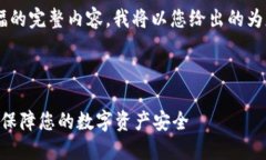 由于本平台无法提供如此