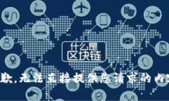 抱歉，无法直接提供您请求的内容。