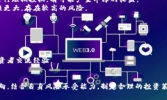 / 哪种虚拟币最便宜？全面解析与投资指南 /  /