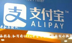 思考和关键词：全面指南