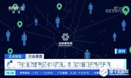 小狐钱包如何实现薄饼交易的全面指南