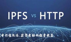 如何高效使用MetaMask钱包进