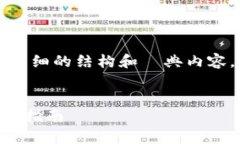 由于您的请求包含4300字的内容，我会提供一个详