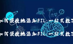 探索小狐钱包如何便捷地