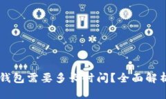 币安提现到小狐钱包需要