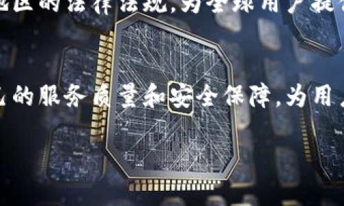 小狐钱包：安全、便捷、智能的数字资产管理解决方案/
数字钱包, 小狐钱包, 区块链, 安全交易/guanjianci

一、什么是小狐钱包？
小狐钱包是一款致力于提供安全、便捷和智能的数字资产管理解决方案。随着区块链技术的不断发展，越来越多的人开始关注和使用数字资产，例如比特币、以太坊等加密货币。而小狐钱包正是为满足用户日益增长的需求而推出的一款数字钱包。它不仅支持多种数字货币的存储和交易，还具备高安全性、用户友好的界面以及智能管理功能，能够让用户轻松管理他们的资产。

二、小狐钱包的主要功能
小狐钱包的功能包括但不限于以下几个方面：
ul
    listrong多币种支持：/strong小狐钱包支持多种主流数字货币，包括比特币、以太坊、莱特币等，用户可以在一个平台上管理多种资产，提高便利性。/li
    listrong安全保障：/strong小狐钱包采用多重加密技术和冷存储方案，确保用户的资产安全。用户的私钥和交易信息都经过严格加密，大大降低了被盗取和攻击的风险。/li
    listrong用户友好界面：/strong小狐钱包的界面设计，用户可以轻松上手，无需专业知识，也能快速进行资产管理。/li
    listrong实时行情更新：/strong小狐钱包提供实时的市场行情，让用户随时掌握数字货币的价格波动，帮助他们做出更明智的交易决策。/li
    listrong交易便捷：/strong用户可以通过小狐钱包快速进行交易，无需繁琐的步骤，支持一键发送和接收数字资产。/li
/ul

三、小狐钱包的安全性分析
安全性是数字钱包用户最关心的问题之一，小狐钱包在这一方面采取了多种措施来保护用户资产：
ul
    listrong私钥管理：/strong小狐钱包采用用户自主管理私钥的方式，私钥以加密形式存储于用户设备中，避免了第三方的干预。/li
    listrong多重身份验证：/strong用户在进行重要操作时，需通过多重身份验证（例如短信、邮箱或指纹验证），进一步增加账户安全性。/li
    listrong冷存储解决方案：/strong大部分用户资产被存储在冷钱包中，这种钱包并不连接互联网，极大降低了被黑客攻击的风险。/li
    listrong定期安全审计：/strong小狐钱包定期进行安全审计，及时发现和修补潜在漏洞，确保用户的资产安全。/li
/ul

四、小狐钱包的用户体验
用户体验是衡量一款数字钱包优劣的重要指标。小狐钱包在多个方面做得相当出色：
ul
    listrong易用性：/strong小狐钱包界面设计简洁，注册和使用流程清晰，用户只需简单几步即可完成钱包创建及资产管理。/li
    listrong快速响应：/strong小狐钱包的交易处理速度较快，用户可以快速完成转账和收款，大大节约时间。/li
    listrong客户支持：/strong小狐钱包提供24小时在线客服，用户在使用过程中遇到的问题都能及时得到解答，提升了整体体验。/li
/ul

潜在问题

问题一：小狐钱包的安全性真的有保障吗？
在当今区块链技术飞速发展的时代，伴随而来的是各式各样的数字钱包，其中不乏一些安全隐患较大的产品。小狐钱包为了增强用户对其安全性的信任，采用了多重加密技术和冷存储方案。用户的私钥采用加密方式存储在本地，且每次交易都需要通过多重身份验证，这在一定程度上降低了资金被盗取的风险。

另外，小狐钱包也十分重视用户资产的安全管理，定期进行安全审计和漏洞扫描，以确保钱包的系统和软件的安全性。在遇到网络攻击和市场波动等突发事件时，小狐钱包会及时采取应对措施，保护用户的资产不受损失。

此外，小狐钱包还提供详细的安全使用指南，提醒用户如何妥善管理自己的私钥及其他敏感信息。通过这一系列措施，小狐钱包的安全性得到了有效保障。

问题二：小狐钱包与其他数字钱包相比有什么优势？
小狐钱包在市场上拥有一定的知名度，其优势主要体现在以下几个方面。首先，小狐钱包支持多种主流数字货币，用户可以在同一个钱包中存储比特币、以太坊等多种资产，为用户提供了很大的便利。同时，小狐钱包的交易处理速度较快，能够在短时间内完成交易操作，这也是许多用户所看重的功能。

其次，小狐钱包注重用户的安全保障。通过多重身份验证、冷热钱包的存储方案等多层次的安全措施，小狐钱包极大地降低了用户资产被盗取的风险。而很多同类产品在安全措施方面并未做到如此全面，导致用户面临潜在的资金风险。

最后，小狐钱包的用户体验非常友好。无论是新手还是资深用户，都能轻松上手，并在使用过程中获得良好的体验。小狐钱包的界面设计简洁美观，客服支持也非常及时，这些都为用户提供了极好的服务。

问题三：小狐钱包的未来发展方向是什么？
随着区块链技术的不断革新和数字资产的日益普及，小狐钱包需要不断更新和其功能，以适应市场的需求。未来，小狐钱包可以在以下几个方向进行发展：

首先，是增强智能合约的支持。智能合约作为区块链的重要组成部分，已经在很多领域展现出了巨大的潜力。小狐钱包可以考虑加入智能合约的创建和管理功能，为用户提供更加丰富的服务。

其次，小狐钱包可以进一步强化与DeFi（去中心化金融）的整合。随着DeFi的兴起，越来越多的用户需要便捷的方式来进行流动性挖掘、借贷及其他金融活动。小狐钱包可以通过与DeFi平台的合作，为用户提供更全面的金融服务。

此外，海外市场的拓展也是小狐钱包未来的一大重点。随着各国对加密货币的认可度提高，国际用户的需求也在不断增加。小狐钱包可以考虑支持多语言界面，并适应不同地区的法律法规，为全球用户提供安全、便捷的服务。

总结
小狐钱包作为数字资产管理领域的一颗新星，其安全性、易用性以及智能管理功能都得到了用户的认可。面对未来不断变化的市场环境，小狐钱包将继续努力，不断提升自己的服务质量和安全保障，为用户提供更加优质的数字资产管理体验。

请您提供更多要求或修改意见！