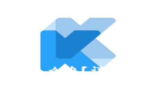 小狐钱包登录密码忘记了怎么办？详细解决方案与常见问题解答