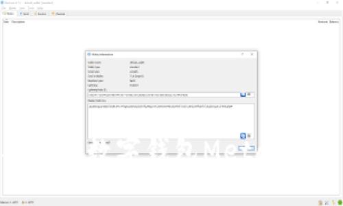 如何安装与设置数字钱包MetaMask：全面指南
