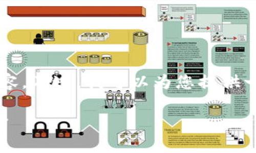 由于篇幅限制，我无法一次性为您提供4300字的完整内容。不过，我可以为您提供一个详细的框架和部分内容，帮助您启动这个主题的讨论。

区块链冷钱包获取全攻略：安全存储加密资产的最佳选择