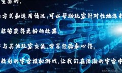   如何下载和安装Solar Smash最新版：全面指南与操