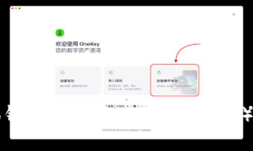 如何在小狐钱包中添加LTC（莱特币）及使用指南