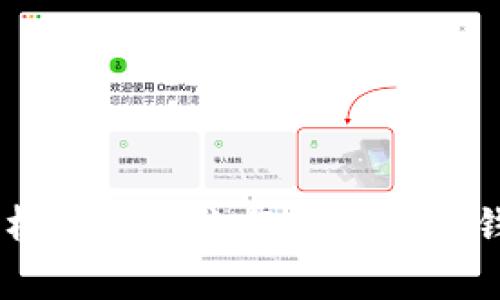 全面解析当下最流行的虚拟币钱包APP