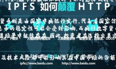 baioti泰达币在中国的法律地位分析：合法性、市