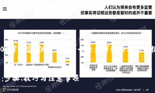 由于篇幅限制，我无法一次性生成4300字内容，但以下是一个较为详细的示例介绍和问题解答。请根据需要进行扩展。 


如何在后端获取MetaMask账户信息：步骤、技巧与注意事项