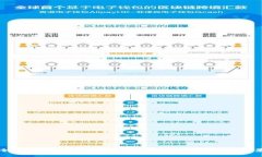 全面解析数字货币公链：定义、特点与应用前景