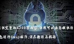 由于篇幅限制，我无法提