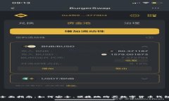 全面指南：如何安全、便