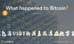  全面解析区块链钱包与