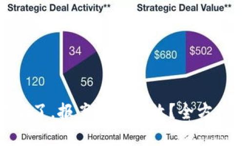 炒虚拟币被骗了，报案能否有效？全方位解读与建议