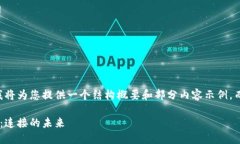 由于字数和内容的限制，